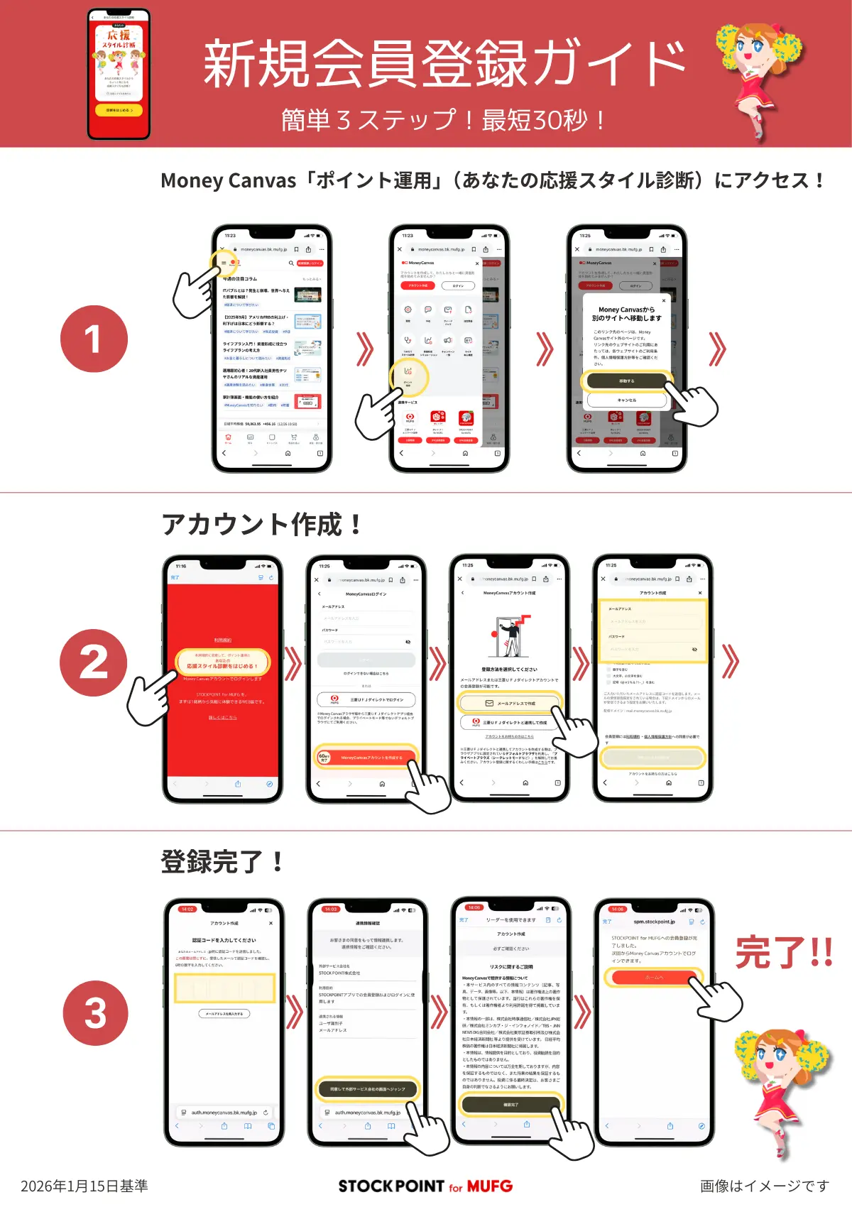 7daysトリビアクイズキャンペーン